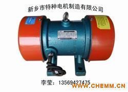 振動給料機電機、振動烘干機電機、振動篩分機電機、振動電機 - 中國化工機械網