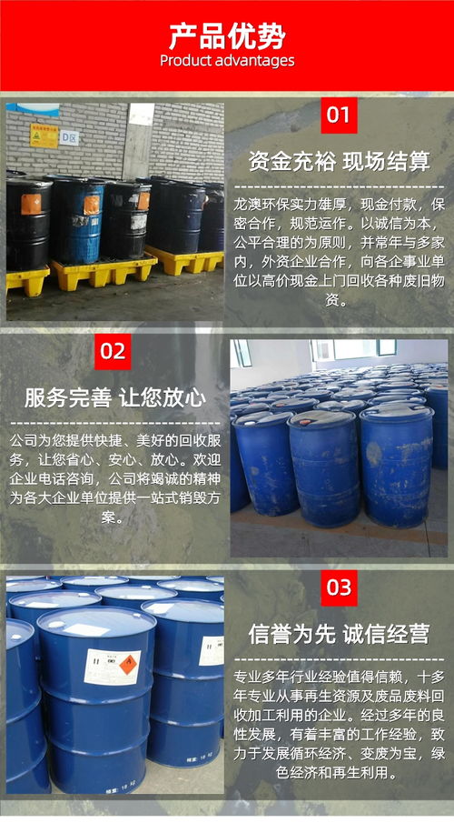 三角回收庫存膠水