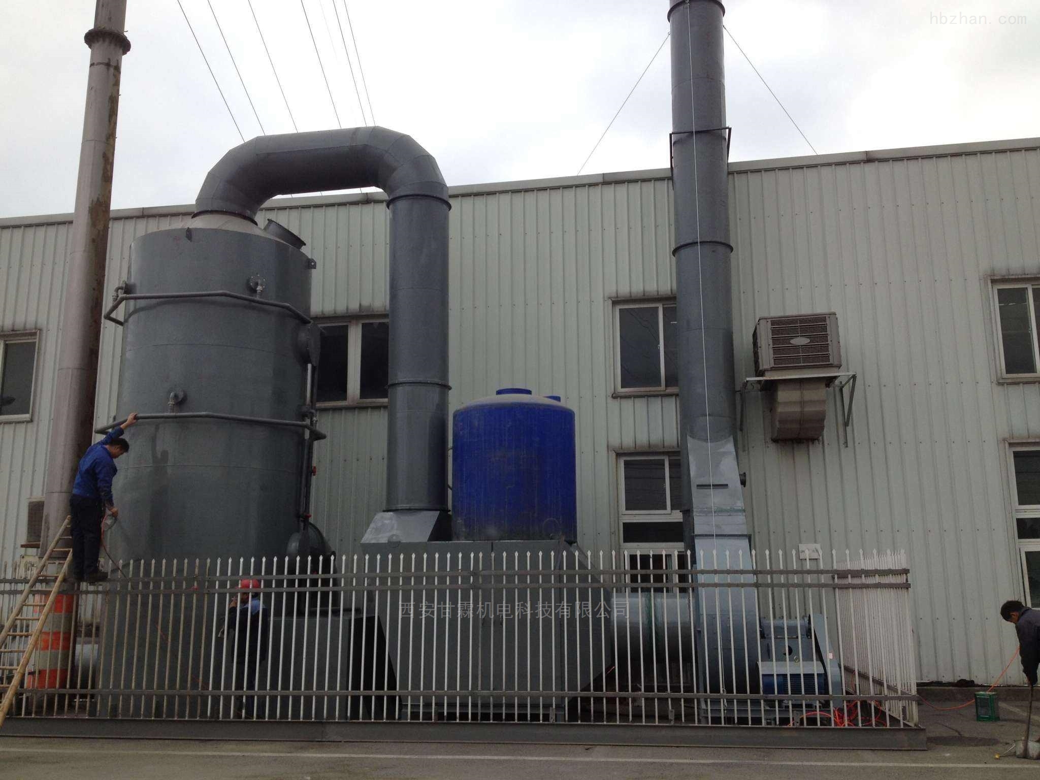 廢氣處理設備-西安化工廢氣處理設備廠家-西安甘霖機電科技