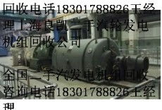 上海發(fā)電機回收公司 高效環(huán)保的機電化工產品展示